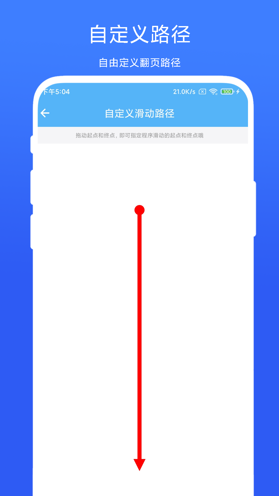 自动翻页器APP(手机定时自动翻页器)