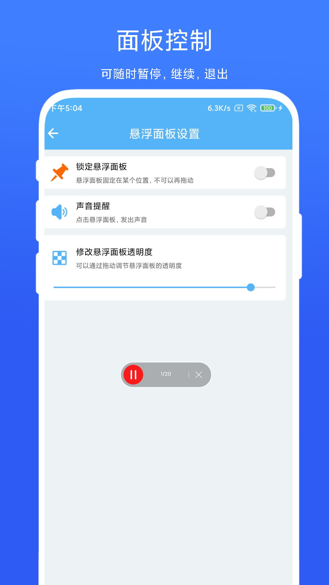 自动翻页器APP(手机定时自动翻页器)