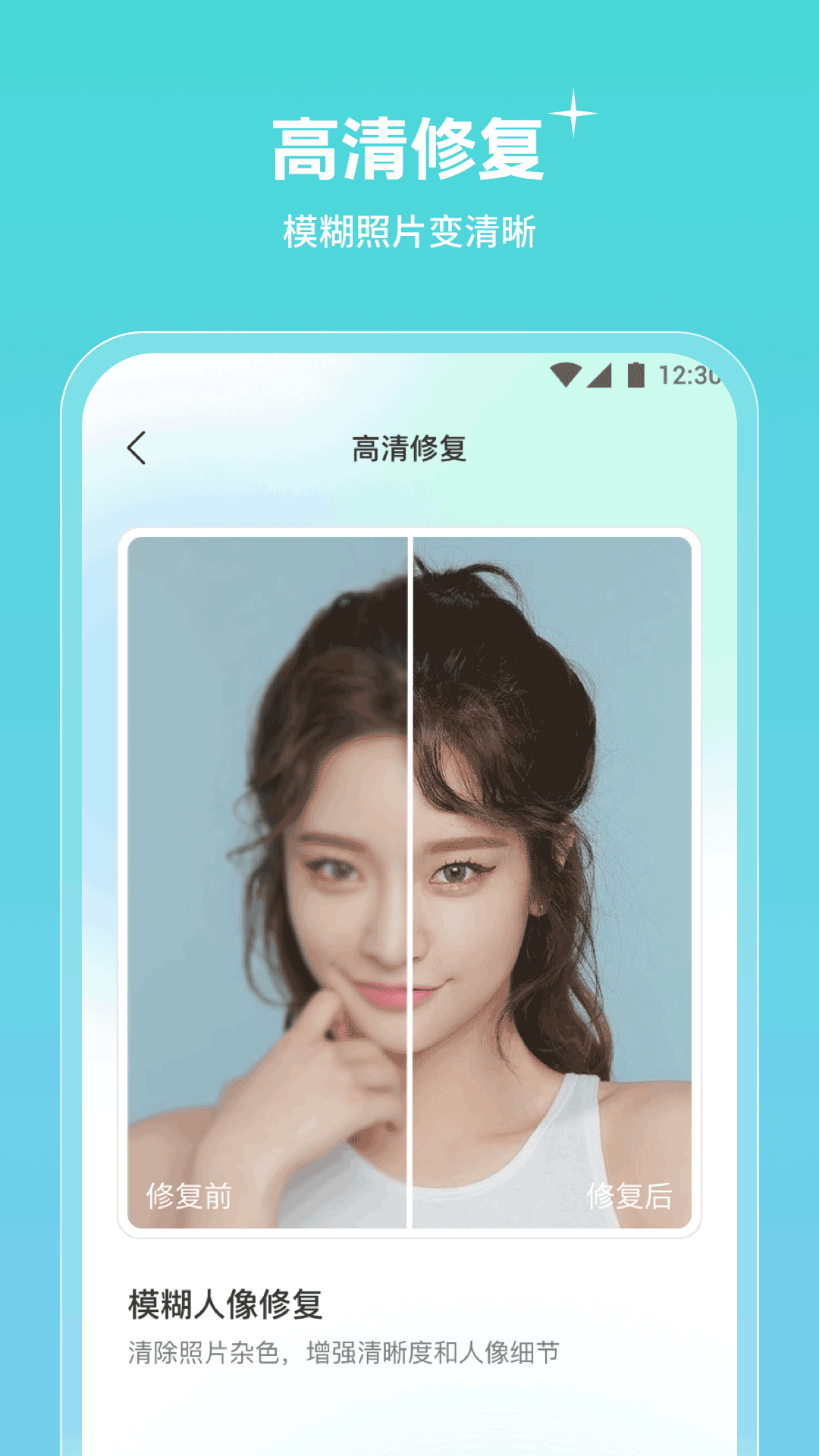 青檬相机APP