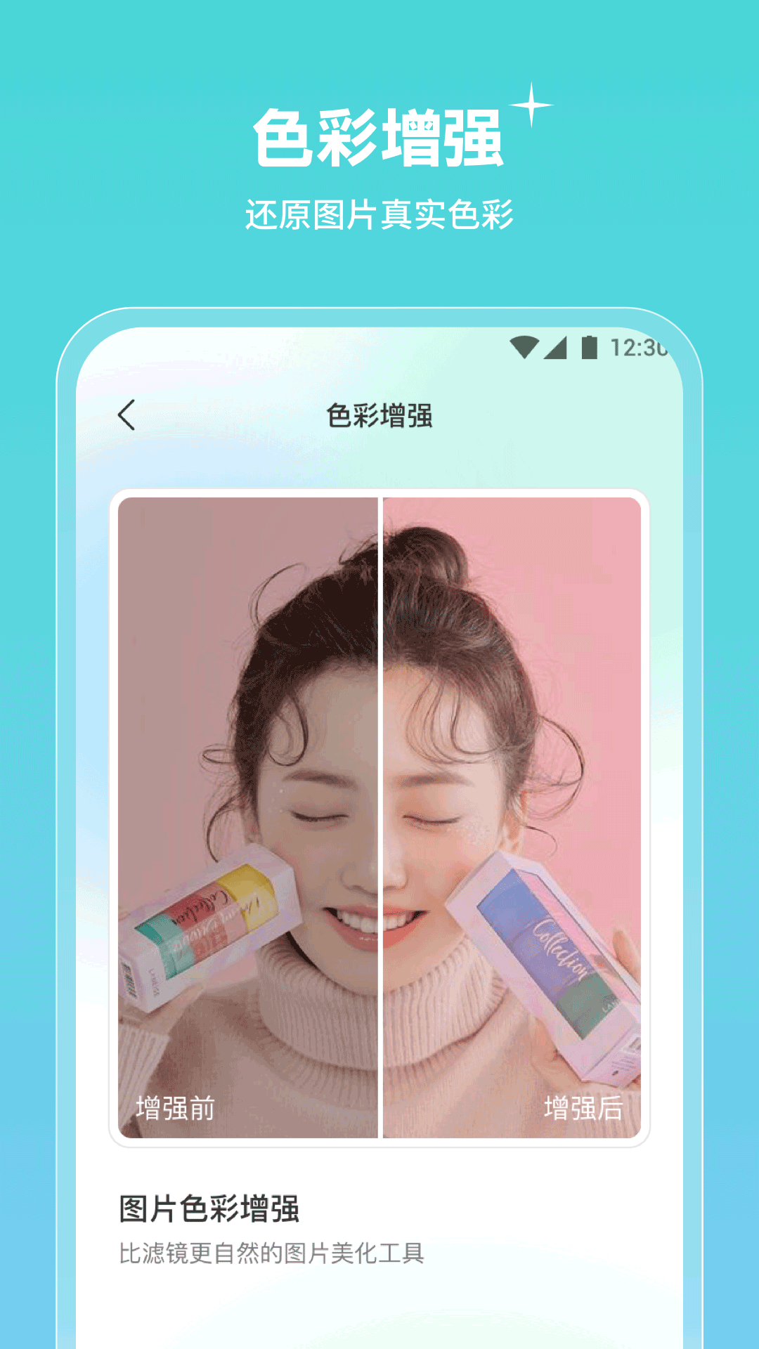 青檬相机APP