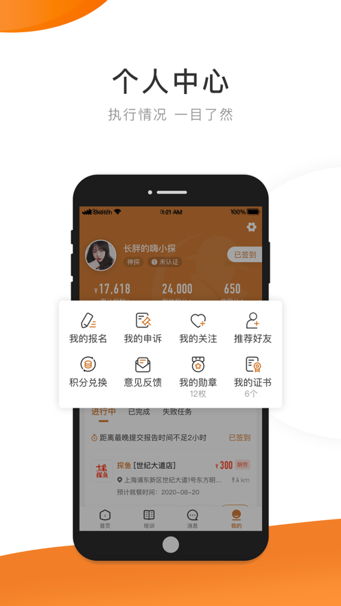 嗨探APP(暗访探店)