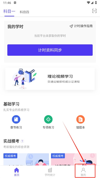 象司机app