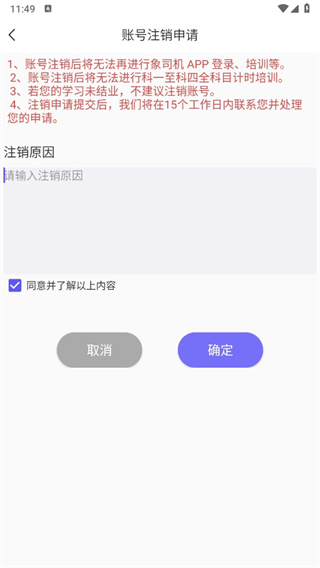 象司机app