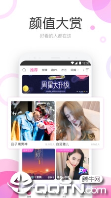 KK APP(直播交友)