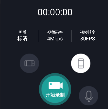 游戏录屏助手app