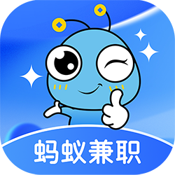 蚂蚁兼职APP 安卓版V1.0.0