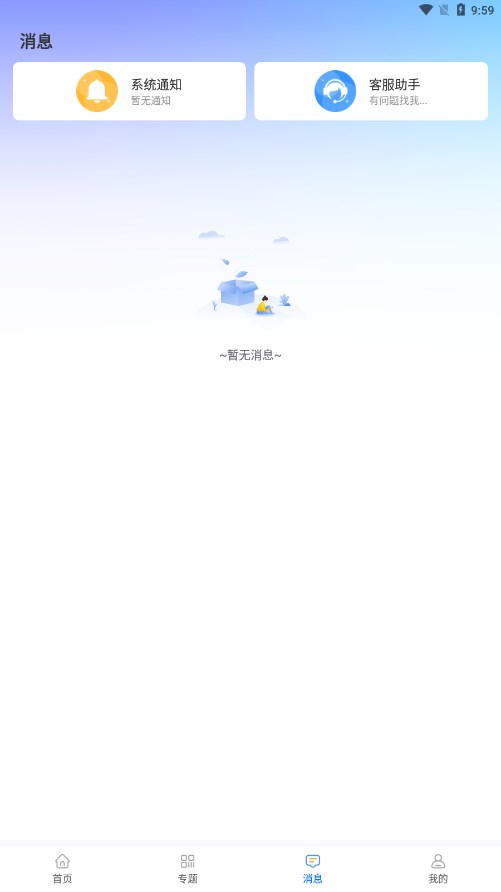 蚂蚁兼职APP