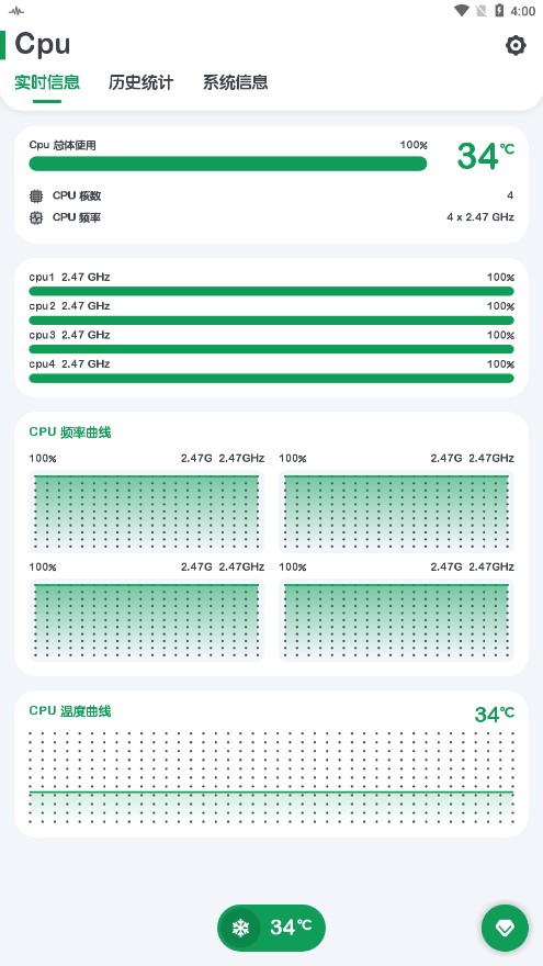 CPU监测APP