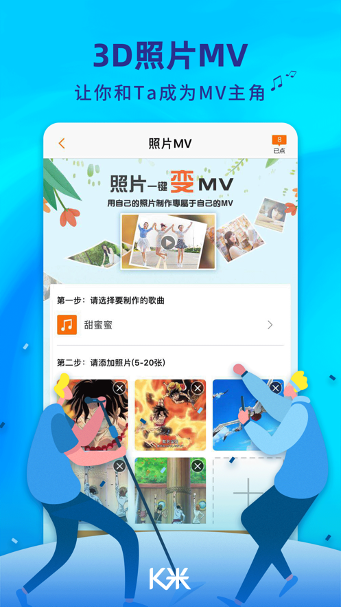 K米点歌APP(点歌系统)