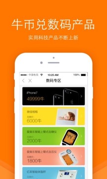 流量达人APP(流量宝替代软件)