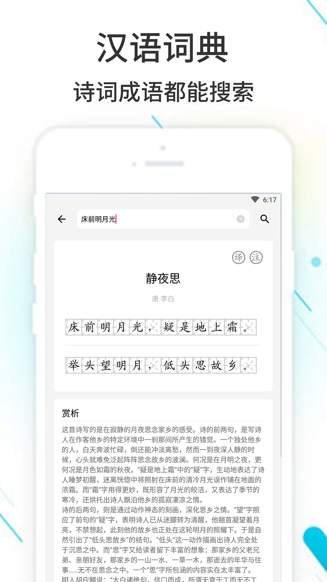 作业精灵新版APP