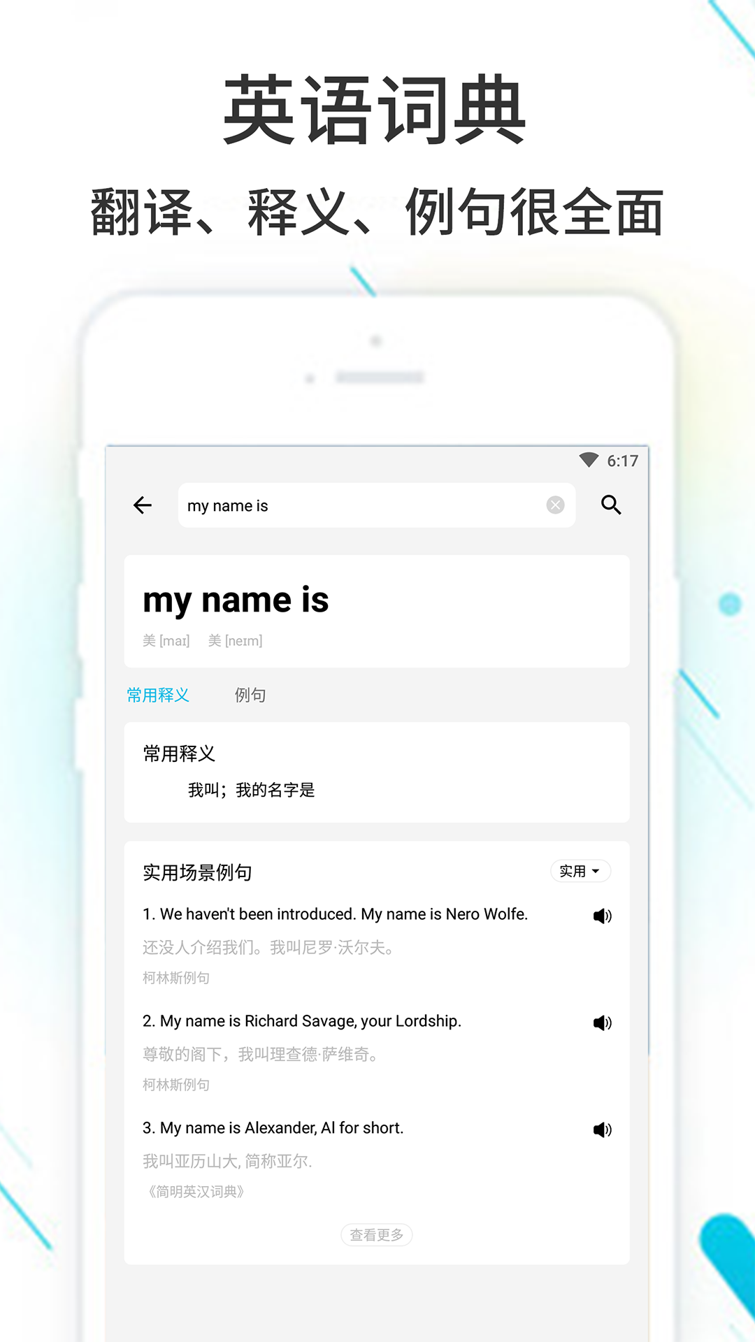 作业精灵新版APP