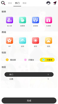 爱豆直播APP