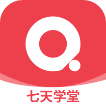 七天学堂APP(成绩查询) 安卓版V4.3.3