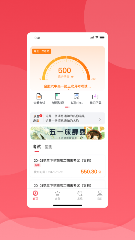 七天学堂APP(成绩查询)