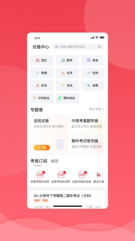 七天学堂APP(成绩查询)