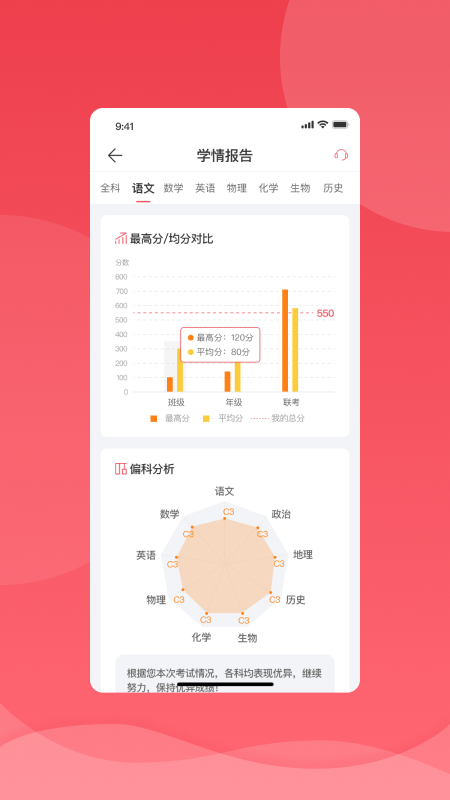 七天学堂APP(成绩查询)