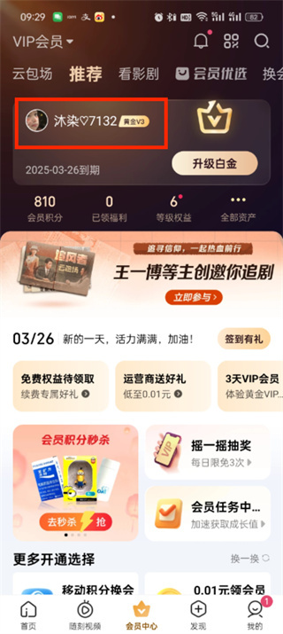 爱奇艺app