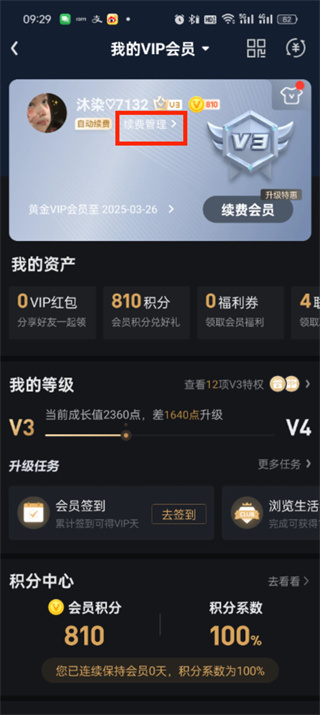 爱奇艺app