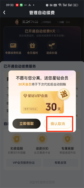 爱奇艺app