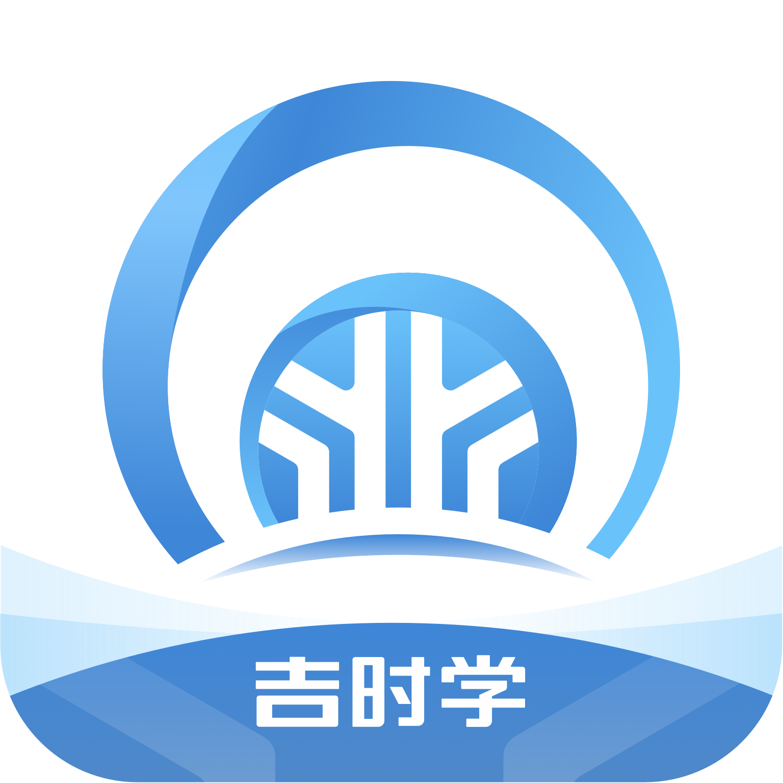 吉利吉时学手机app