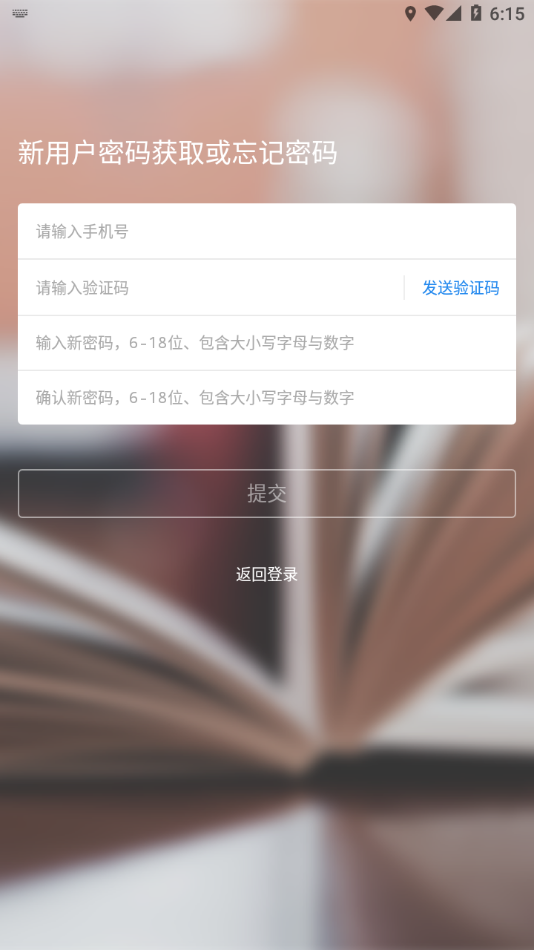 吉利吉时学手机app