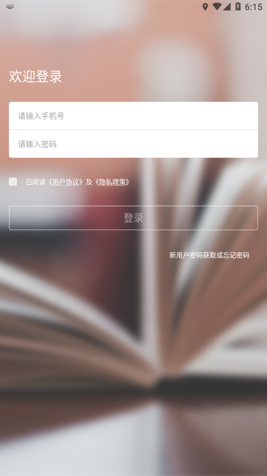 吉利吉时学手机app