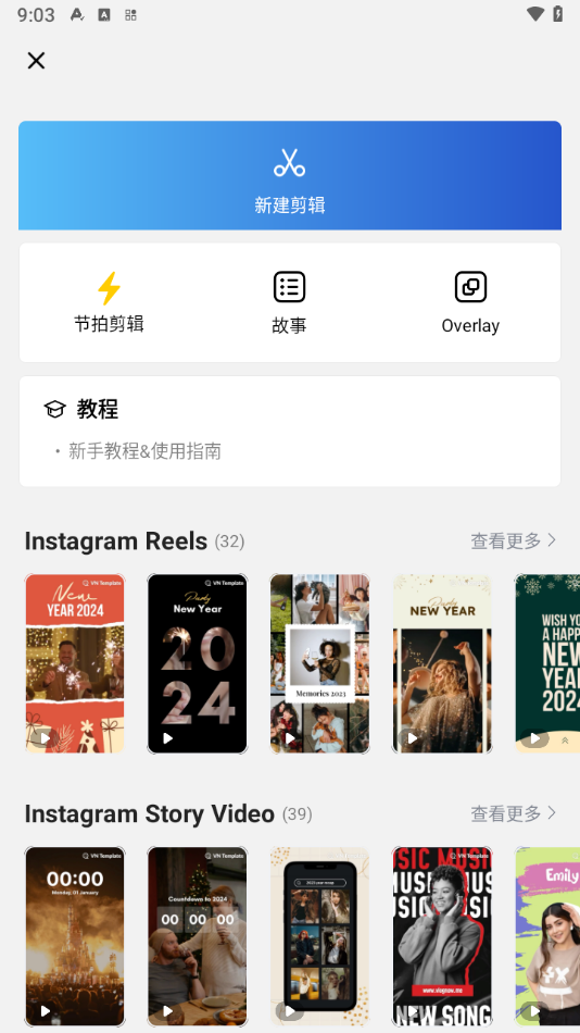 VN视迹簿APP(vn视频剪辑软件全称)