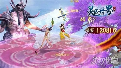 灵武世界3D武侠手游