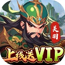 热血暗黑(三国挂机) v1.0.0安卓版