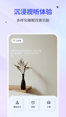 催眠神器APP手机版