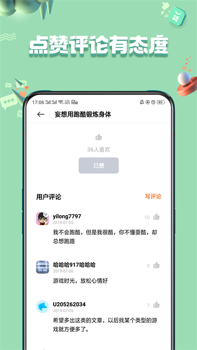 oppo软件商店app