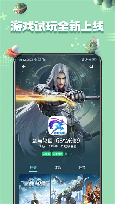 oppo软件商店app