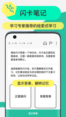 Anki记忆卡APP