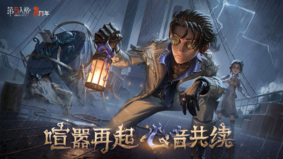 第五人格果盘版