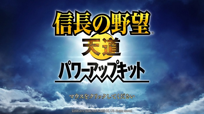 信长之野望13威力加强版