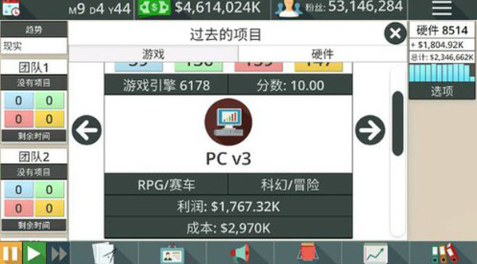 游戏工作室大亨3(Game Studio Tycoon 3)游戏最新下载