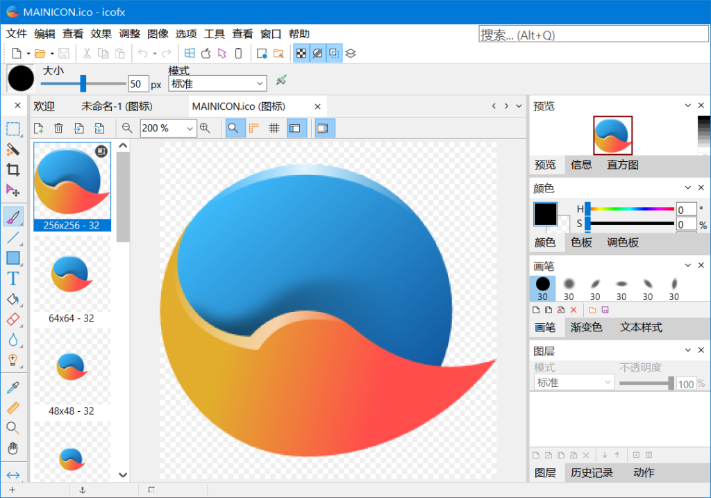 Icofx图标制作软件