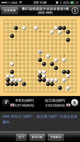 新浪围棋手机版