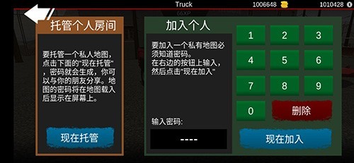 亡命越野汉化无限金币版