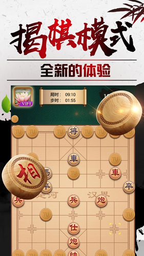 途游中国象棋新版