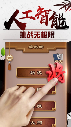 途游中国象棋新版