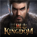 三国志Kingdom手游 安卓内购版V3.15.47