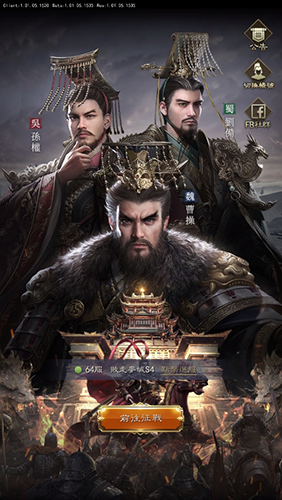 三国志Kingdom最新版游戏特色