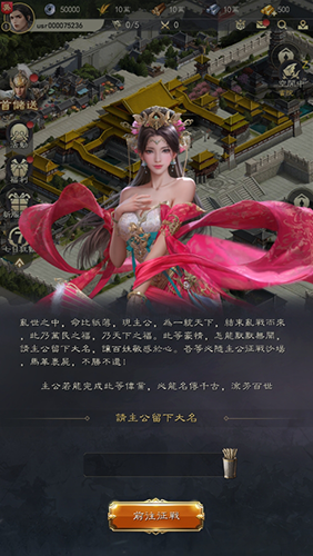 三国志Kingdom最新版游戏亮点