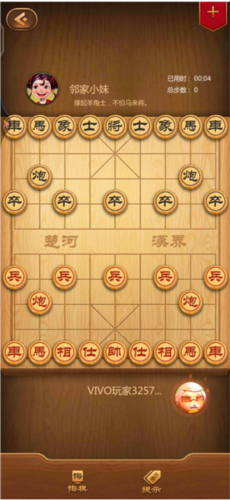 元游中国象棋免费图片9