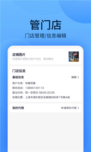 WiFi万能钥匙主人版app