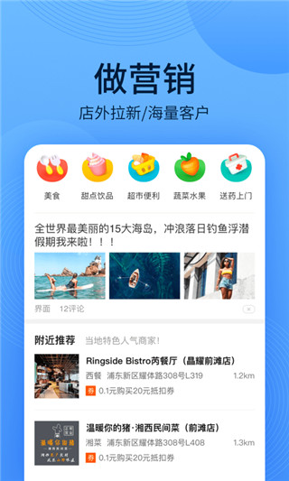 WiFi万能钥匙主人版app