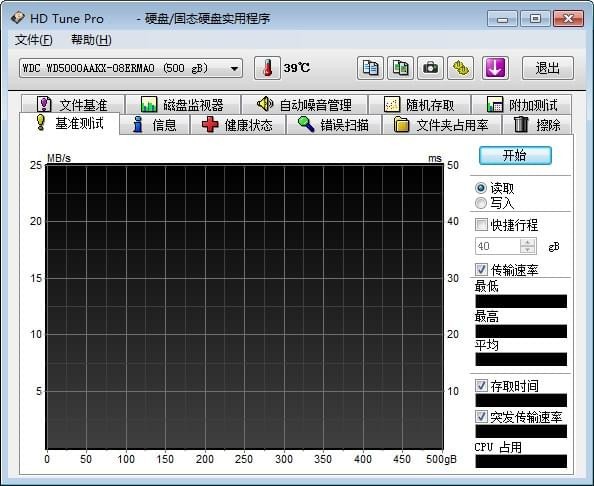 HDTune硬盘检测工具下载