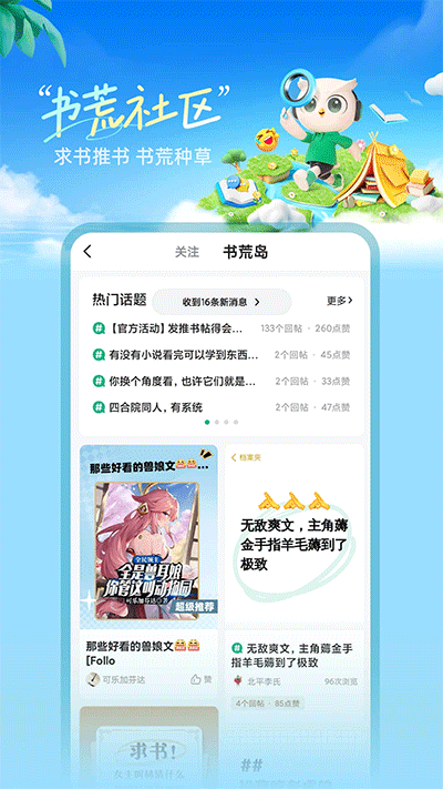 书旗小说app